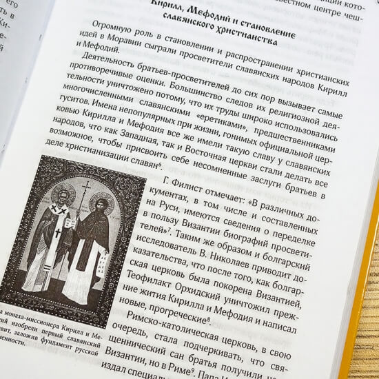 Уценка! СЛАВЯНСКОЕ ХРИСТИАНСТВО. Олег Жиганков