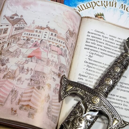 Уценка! РЫЦАРСКИЙ МЕЧ. Милан Шурич