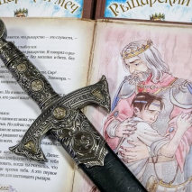 Уценка! РЫЦАРСКИЙ МЕЧ. Милан Шурич