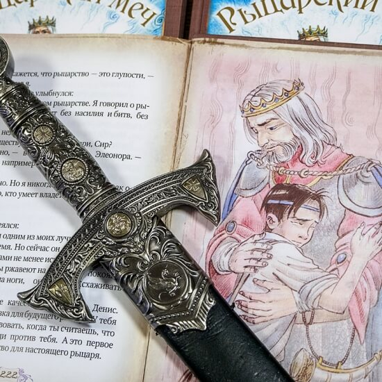 Уценка! РЫЦАРСКИЙ МЕЧ. Милан Шурич