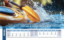 Настольный календарь 2026: Достигая максимума /домик/