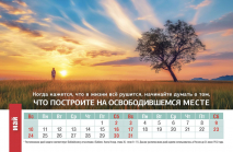 Настольный календарь 2026: Достигая максимума /домик/