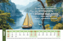 Настольный календарь 2026: Достигая максимума /домик/