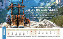 Настольный календарь 2026: Достигая максимума /домик/