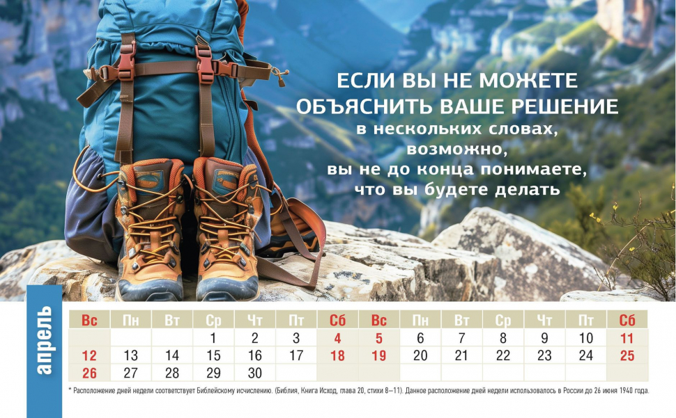 Настольный календарь 2026: Достигая максимума /домик/