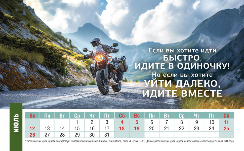 Настольный календарь 2026: Достигая максимума /домик/