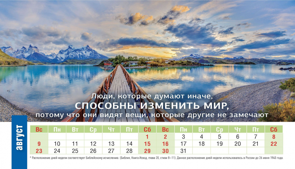 Настольный календарь 2026: Достигая максимума /домик/