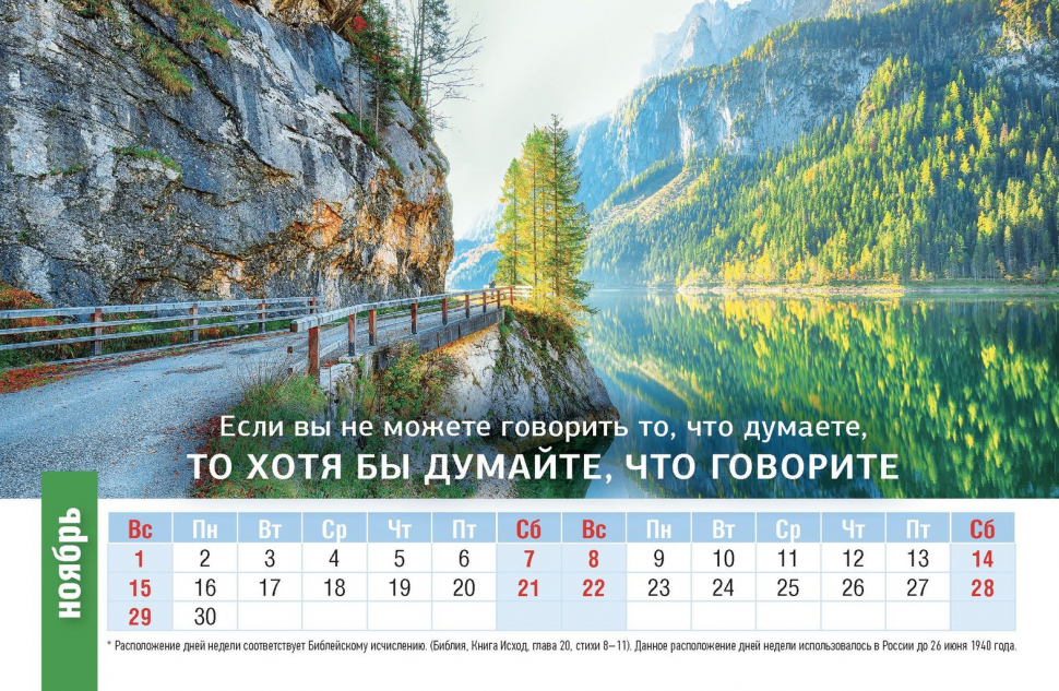 Настольный календарь 2026: Достигая максимума /домик/