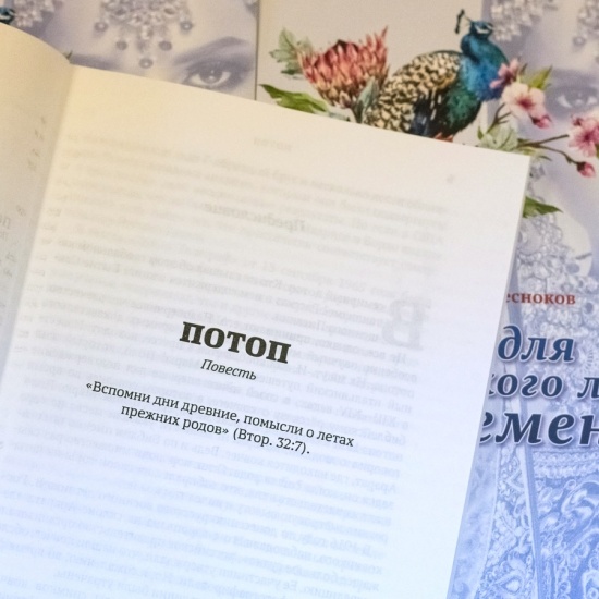 НЕ ДЛЯ ТАКОГО ЛИ ВРЕМЕНИ? Игорь Чесноков
