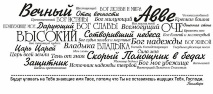 Кружка &quot;ИМЕНА БОГА&quot;