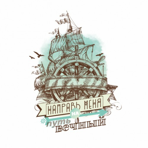 Наклейка &quot;НАПРАВЬ МЕНЯ&quot;