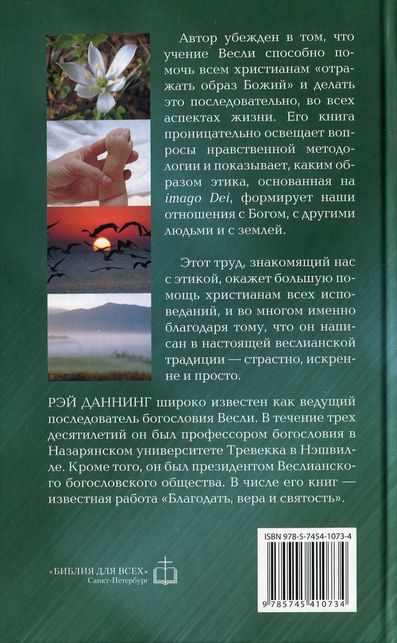 Уценка! ОТРАЖАЯ ОБРАЗ БОЖИЙ. Рэй Даннинг