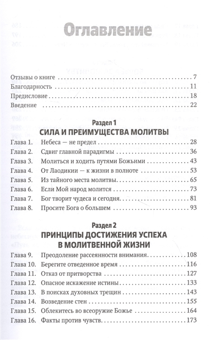 Уценка! ОТВАЖЬТЕСЬ ПРОСИТЬ О БОЛЬШЕМ. Мелоди Мейсон 