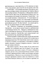 КАК ИСПОЛНЯТЬСЯ СВЯТЫМ ДУХОМ? Эйден Тозер