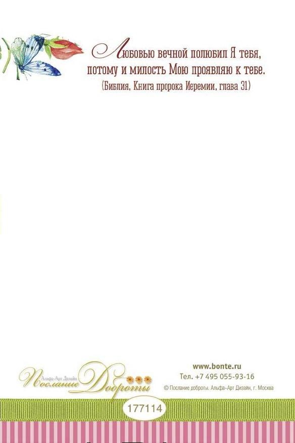 Открытка одинарная 10x15: С Днем Рождения!