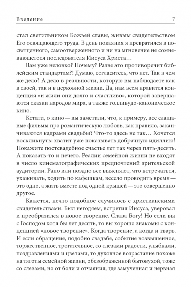 Уценка! БЛИЖЕ К ТЕБЕ. Размышления о познании Бога. Тимур Расулов