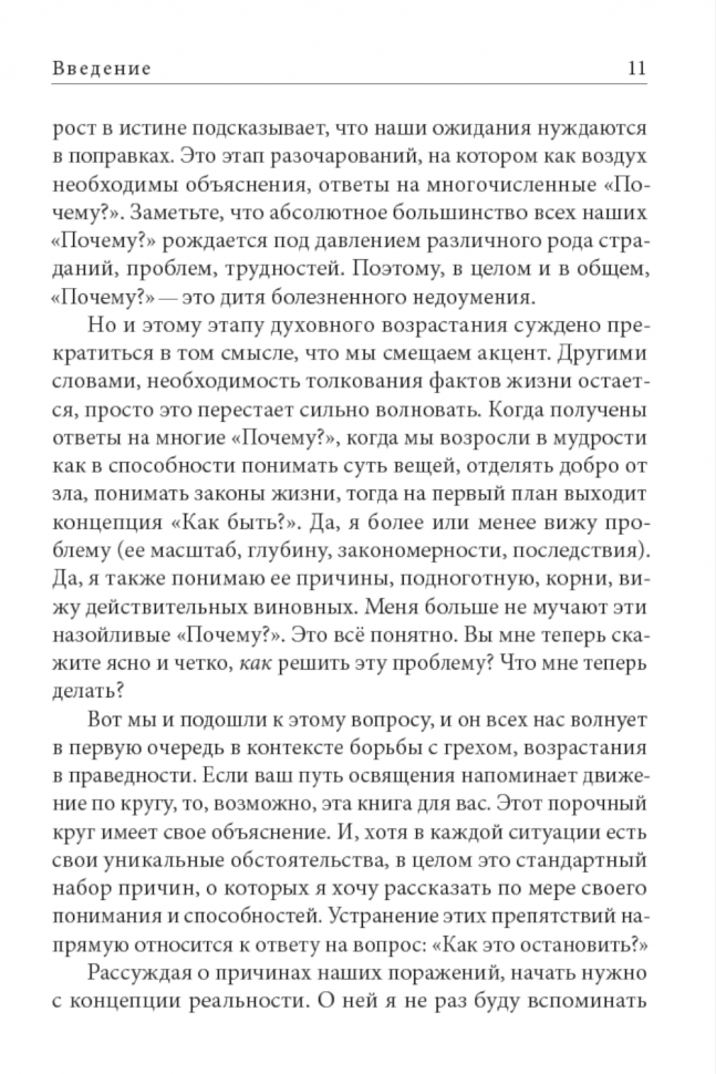 Уценка! БЛИЖЕ К ТЕБЕ. Размышления о познании Бога. Тимур Расулов
