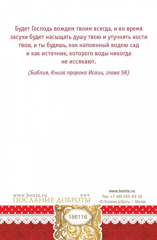 Открытка одинарная 10x15: Поздравляем!