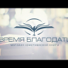 Уценка! КОНСУЛЬТИРОВАНИЕ МОЛОДЕЖИ. Джош Мак-Дауэлл, Боб Хостетлер