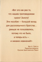 Уценка! ЧТО ГОВОРИТ БИБЛИЯ СЛУЖИТЕЛЮ. Настольная книга служителя