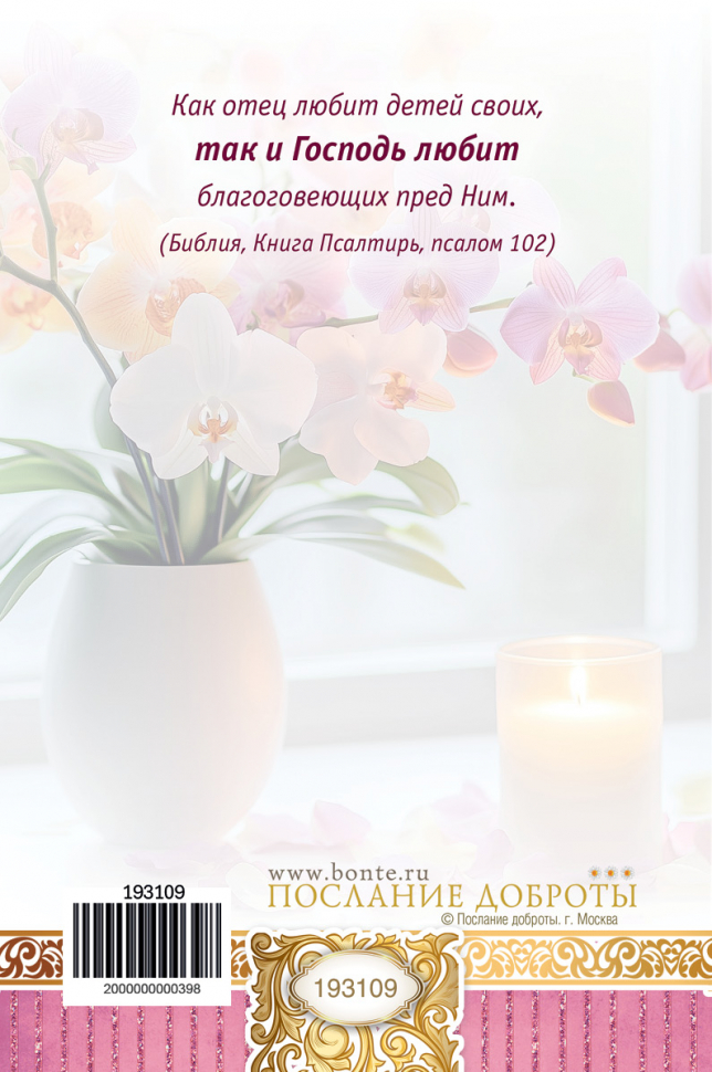 Открытка одинарная 10x15: В день рождения!