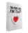 ЛЮБИШЬ ЛИ ТЫ? Библейское учение о любви в 1 Коринфянам 13. Алексей Прокопенко