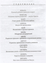 ПОМОГИТЕ, Я - РОДИТЕЛЬ. Клаудио и Памела Консуэгра