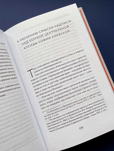 СЛОВО БОЖИЕ И СЛОВО ЧЕЛОВЕЧЕСКОЕ. Римские речи.  Сергей Аверинцев