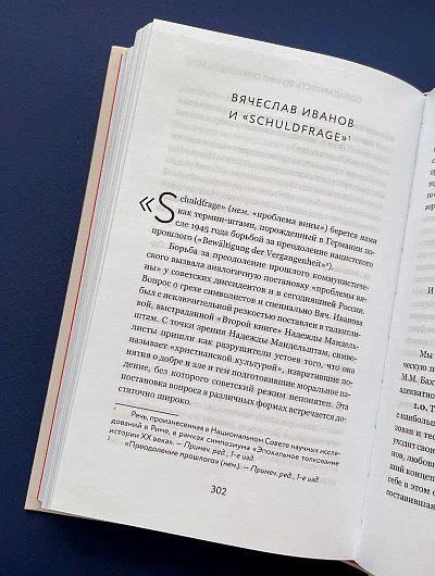 СЛОВО БОЖИЕ И СЛОВО ЧЕЛОВЕЧЕСКОЕ. Римские речи.  Сергей Аверинцев