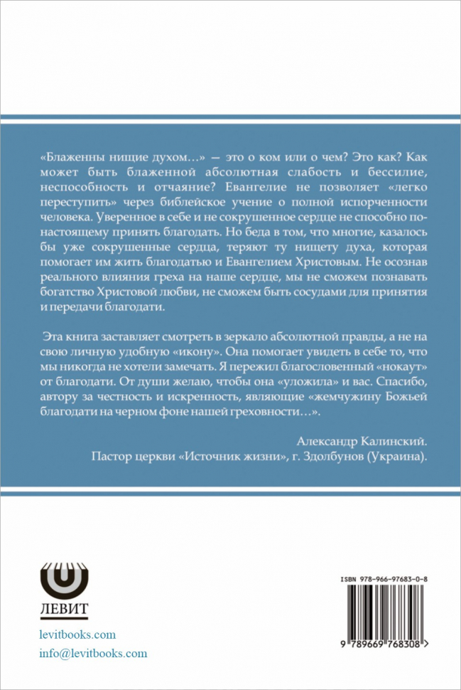 Уценка! НАУЧИ МЕНЯ ЛЮБИТЬ. Размышления о практическом освящении. Тимур Расулов /твердый переплет, закладка/