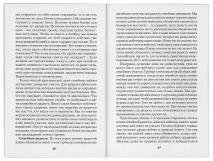 Уценка! О ХРИСТИАНСКОМ БРАКЕ И ОБ ОБЯЗАННОСТЯХ МУЖА И ЖЕНЫ. По учению святителя Иоанна Златоуста