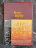 HOLY BIBLE. New King James Version. Gift &amp; Award Bible. Библия Короля Иакова на английском языке. Словарь, карты, закладка, подарочная вкладка, слова Иисуса выделены красным /200х140/