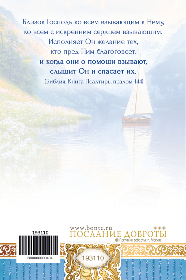 Открытка одинарная 10x15: В день рождения!