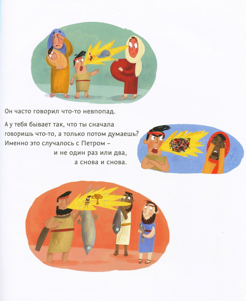 ДРУГ, КОТОРЫЙ ПРОЩАЕТ. Ден Девитт, Каталина Эчеверри