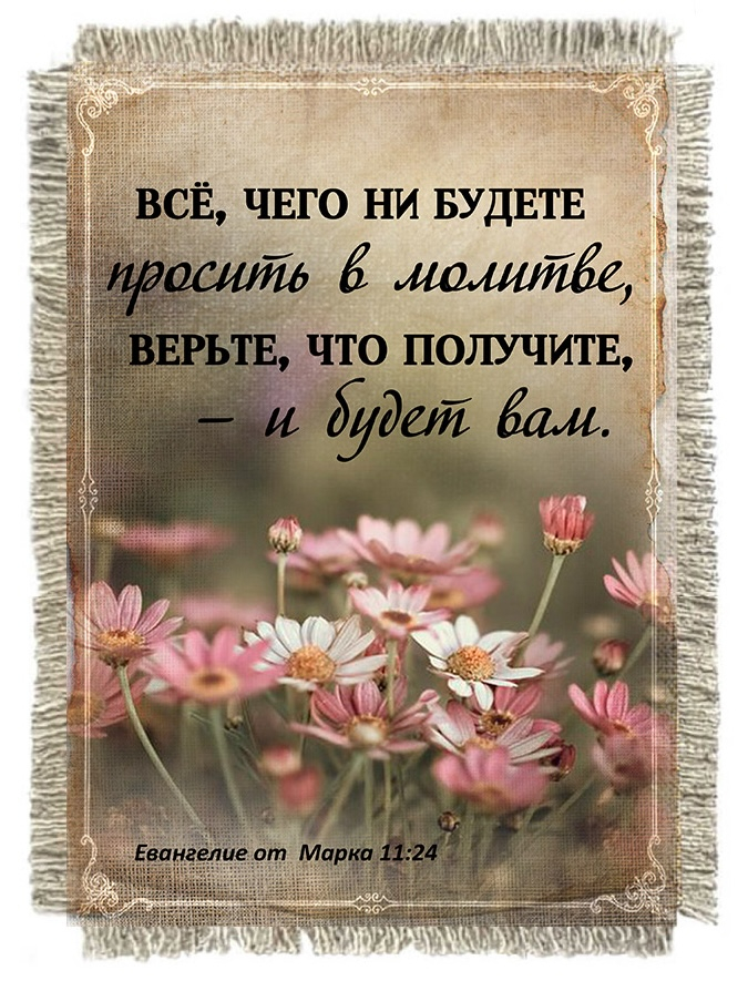 Свиток-магнит &quot;ВСЕ, ЧЕГО НЕ БУДЕТЕ ПРОСИТЬ В МОЛИТВЕ...&quot;