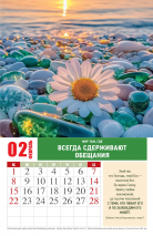 Перекидной календарь 2026: Мир вашему дому