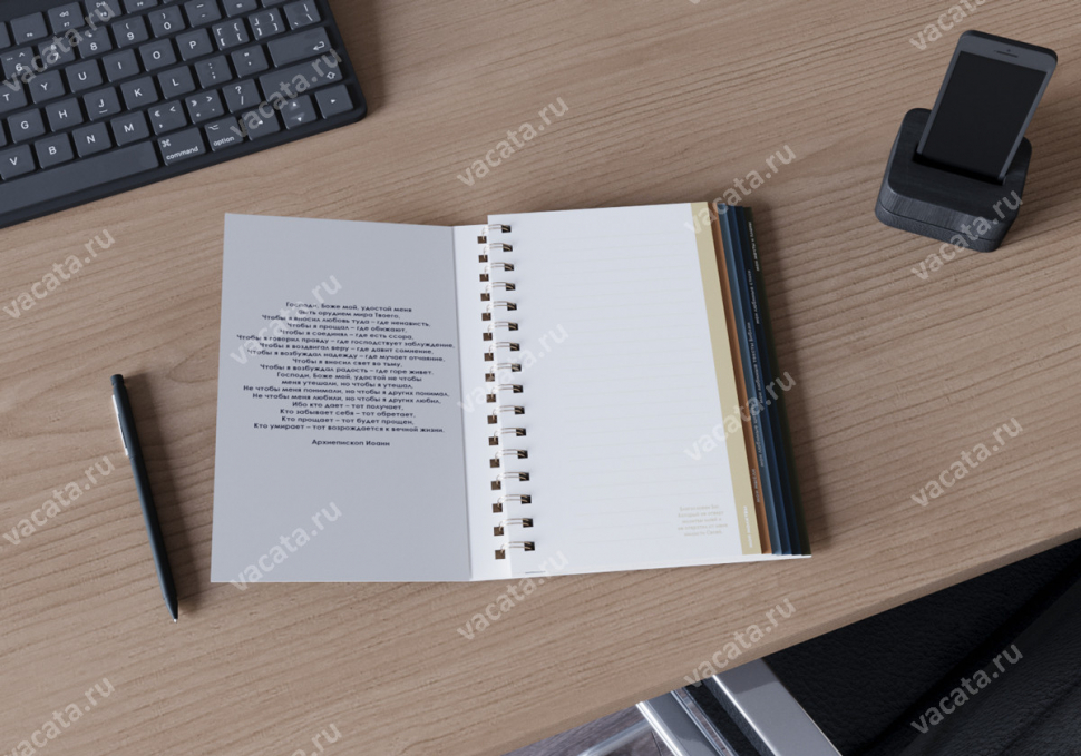 Молитвенный дневник &quot;ГОРОД БУДУЩЕГО&quot;