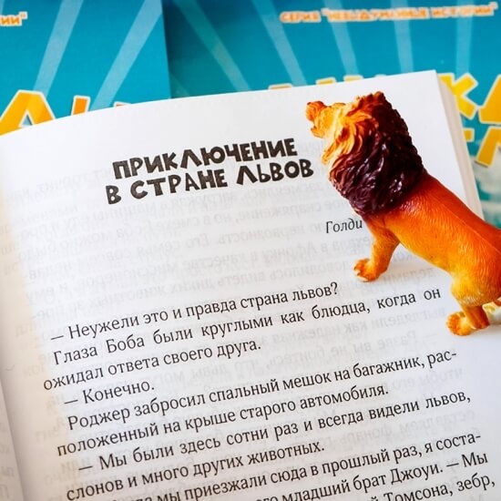 ОДНАЖДЫ В ДЖУНГЛЯХ. Серия для детей 6+ &quot;Невыдуманные истории&quot;. Артур Максвелл