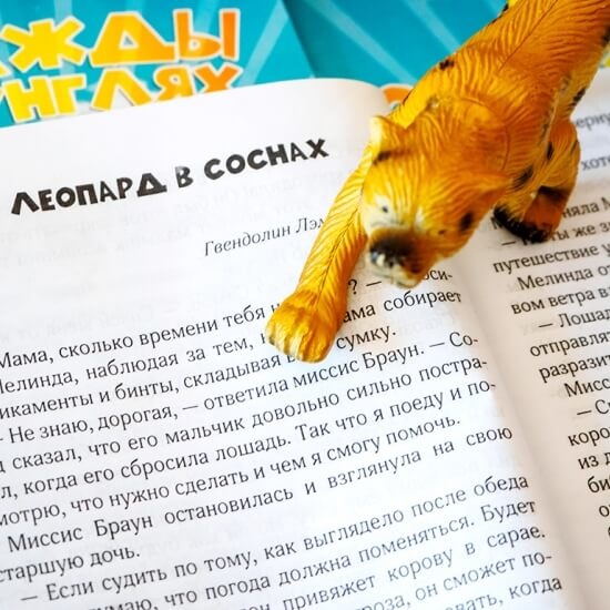 ОДНАЖДЫ В ДЖУНГЛЯХ. Серия для детей 6+ &quot;Невыдуманные истории&quot;. Артур Максвелл