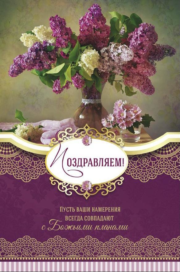 Открытка одинарная 10x15: Поздравляем!