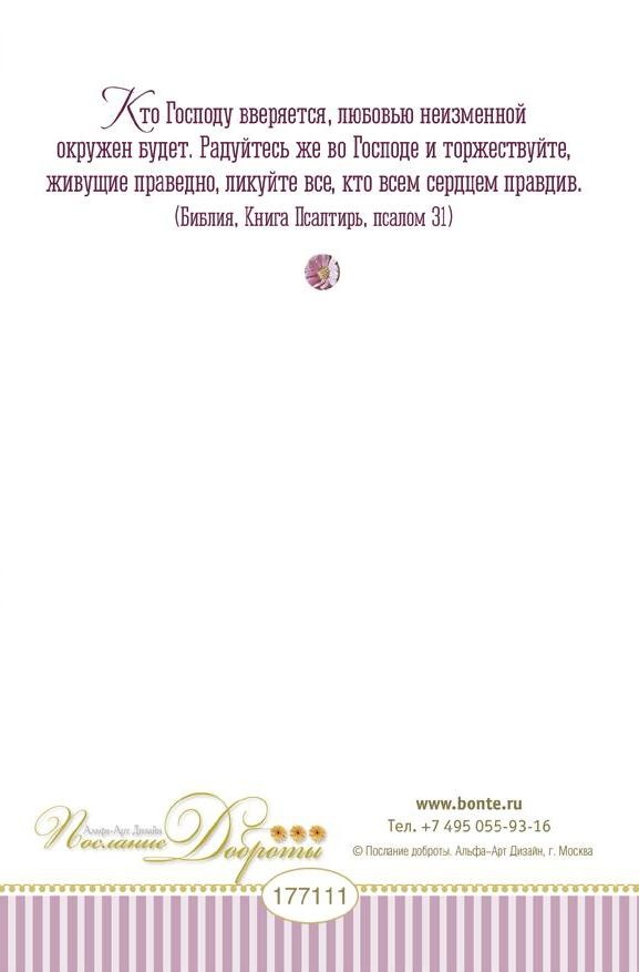 Открытка одинарная 10x15: Поздравляем!