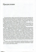 Уценка! ТОЛКОВАНИЕ КНИГ НОВОГО ЗАВЕТА: Филиппийцам. Джон Мак-Артур
