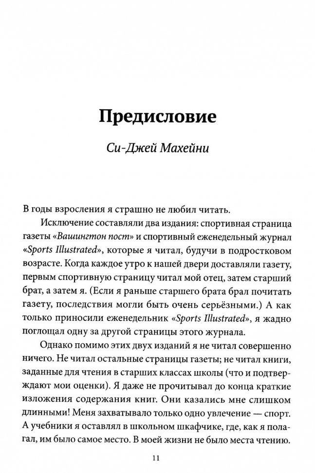 ОЗАРЕНИЕ! Христианский путеводитель по чтению книг. Тони Рейнки