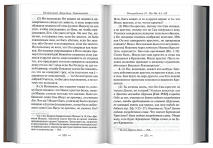 Уценка! ТОЛКОВАНИЕ НА ЕВАНГЕЛИЕ ОТ ИОАННА. Аврелий Августин /в 2-х томах/ Только первый том