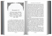 Уценка! ТОЛКОВАНИЕ НА ЕВАНГЕЛИЕ ОТ ИОАННА. Аврелий Августин /в 2-х томах/ Только первый том