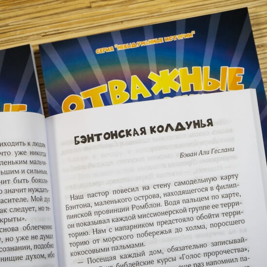 ОТВАЖНЫЕ ПУТЕШЕСТВЕННИКИ. Серия для детей 6+ &quot;Невыдуманные истории&quot;. Лори Пекхам