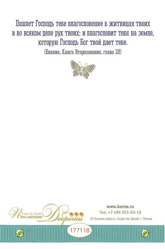 Открытка одинарная 10x15: С Днем Рождения!