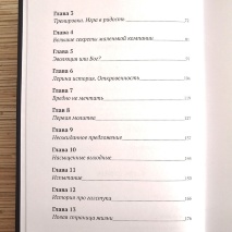 АДАПТАЦИЯ. Татьяна Шкодских