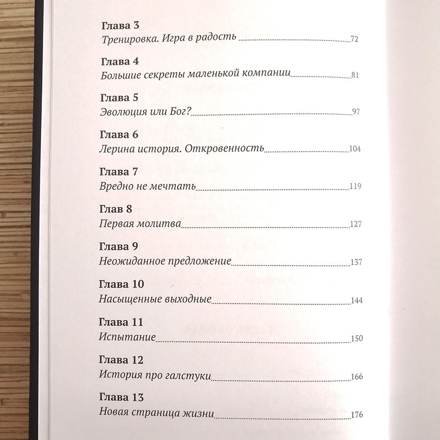 АДАПТАЦИЯ. Татьяна Шкодских