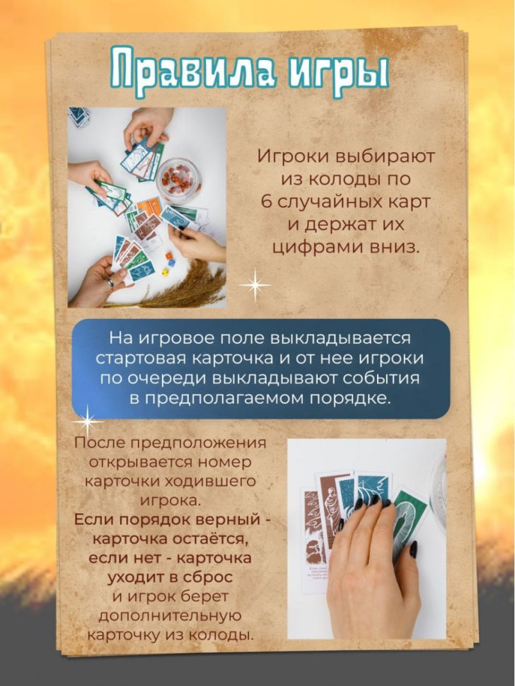 Библейская настольная игра &quot;ХрониУМ&quot;